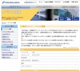ナオト・インティライミ アリーナツアー 2012 ～ツアーって言っても横浜と大阪の2ヶ所だけだけ...