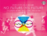 DRIFTERS SUMMER SCHOOL２０１２　｢NO FUTURE / YES FUTURE」