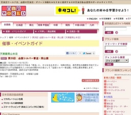 第25回 全国シルバー書道・岡山展