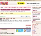 第25回 全国シルバー書道・岡山展