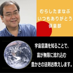 宇宙意識を知ることで、富が無限に流れ込む豊かさの法則お教えします。