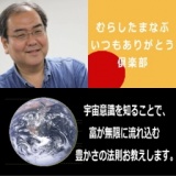 宇宙意識を知ることで、富が無限に流れ込む豊かさの法則お教えします。