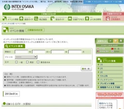 第113回大阪スポーツビジネスフェア大阪