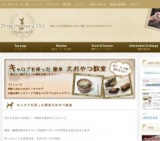 キャロブを使った簡単犬おやつ教室（イヌダラケ）