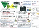 加茂五葉　しぼりたて蔵祭り