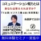 【東京開催】無料セミナー　恋愛力×ビジネス力　関係性理論セミナー　能力構築に必要な８要素～