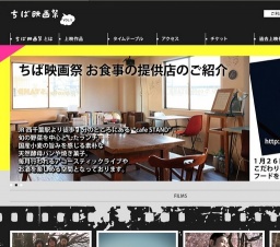 第５回ちば映画祭