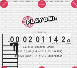 デザイン&アートイベント「PLAY ON!!」in新風館