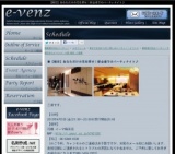 4月5日(4/5)梅田パーティ社会人サークルe-venz  