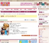 トリックアート展