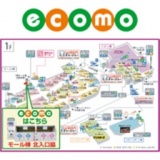 古紙リサイクルポイントシステム「ecomo」登場！