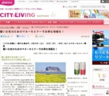 賢い女性のためのマネーセミナーでお得な情報を！