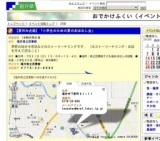 【夏休み企画】「小学生のための夏のおはなし会」