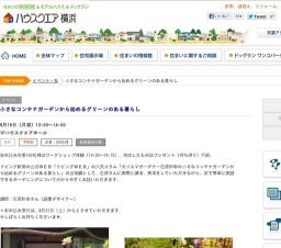 小さなコンテナガーデンから始めるグリーンのある暮らし