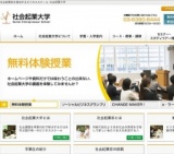 [8/21,24]社会起業大学　体験授業開催