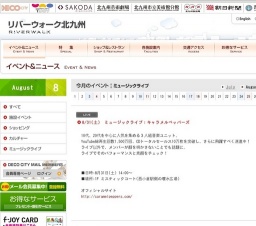 8/31(土) 島村楽器 ミュージックコンサート