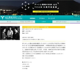 文化庁優秀映画観賞推進事業「ドラマ傑作選」