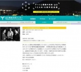文化庁優秀映画観賞推進事業「ドラマ傑作選」