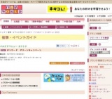 オンワード グリーンキャンペーン