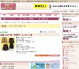 三宅かず美・更家節代 二人のシルク展