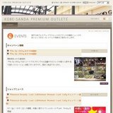 『MikiHouse』キャンペーン情報!