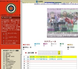 2014年 前期ジュニアナショナルチーム選考会