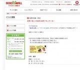 ラキュー無料体験教室