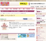 ちびっこクリスマスフェア