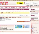 川徳きもの縁遊会 華道家 假屋崎省吾 きものの世界