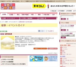 迎春掛軸展