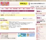 迎春掛軸展