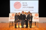 第17回文化庁メディア芸術祭受賞作品発表！受賞作品展は2月5日から