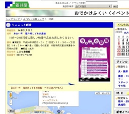 ちょこっと劇場