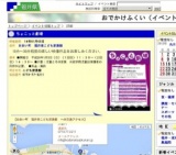 ちょこっと劇場