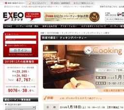 クッキングパーティーinDining Bar with Italian at Den（デン)