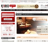 クッキングパーティーinDining Bar with Italian at Den（デン)
