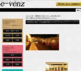 1月26日(1/26)関西パーティ社会人サークルe-venz  