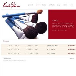 メイクアップアドバイスそごう広島店