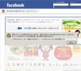 スムージーレシピ大募集