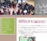 2014年3月21日（祝・金）インディアンフルート　ライブ＆体験ワークショップ　in　中崎町コモン...