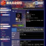 第31回浦添てだこまつり