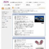 LOVEがやってくる!!