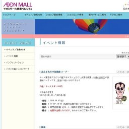 ジャングルめいろ 〜スタンプラリーで昆虫採集をしよう！〜