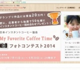 賞金20万円フォトコンテスト