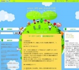 枇杷葉温灸体験会