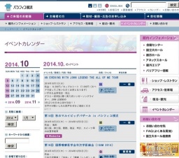 神奈川県私立中学校・高等学校 振興大会