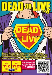 千葉中央公園　DEAD OR LIVE vol.8