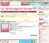 第8回 全国掘出しきもの大市