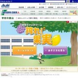 三ツ矢学園「爽快キャッチゲーム 搾れ！果実」