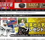 双葉社人気書籍50冊プレゼント